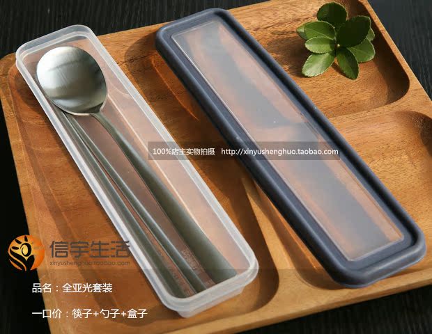 包邮韩国进口三件套装18-10不锈钢户外旅行便携环保餐具盒筷子勺