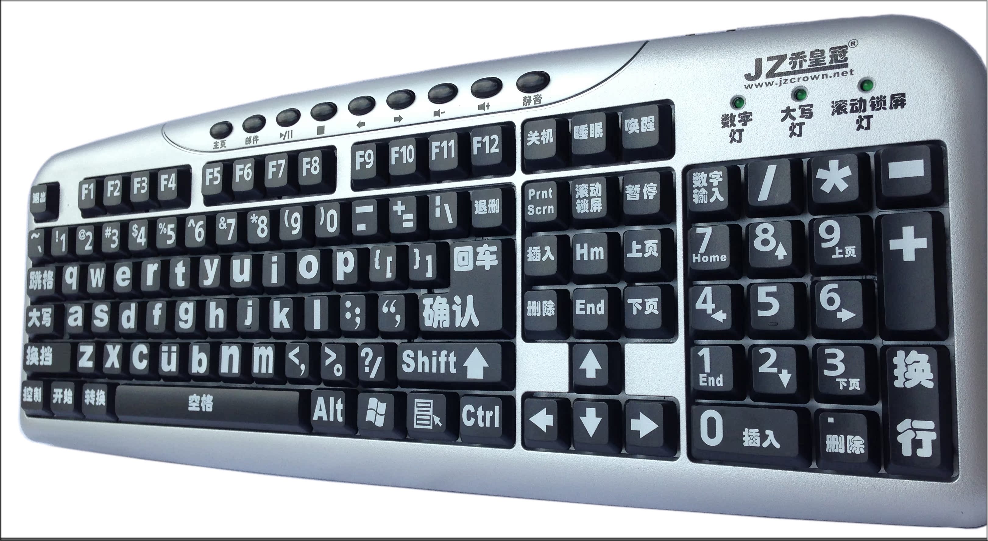 【大字体中文拼音小写字母电脑键盘 老人键盘