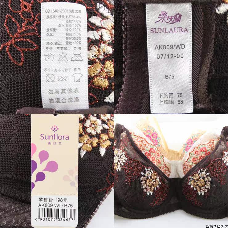 桑扶兰 刺绣蕾丝花边深V薄杯<em>文胸</em> AK809棕色