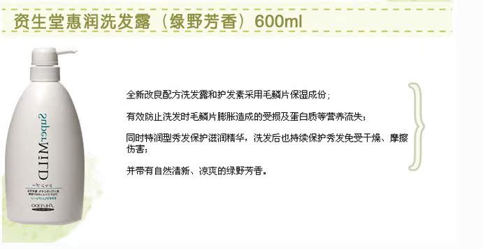 惠润柔净洗发露 进口洗发露批发 进口日用品批