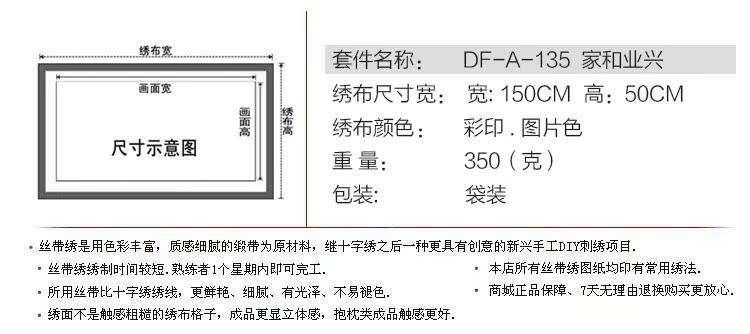 家和业兴图