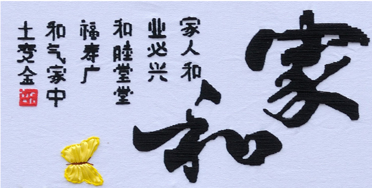 查看东方今日新品丝带绣 alt