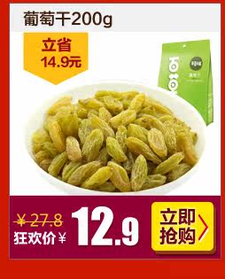  金秋坚果关联_07