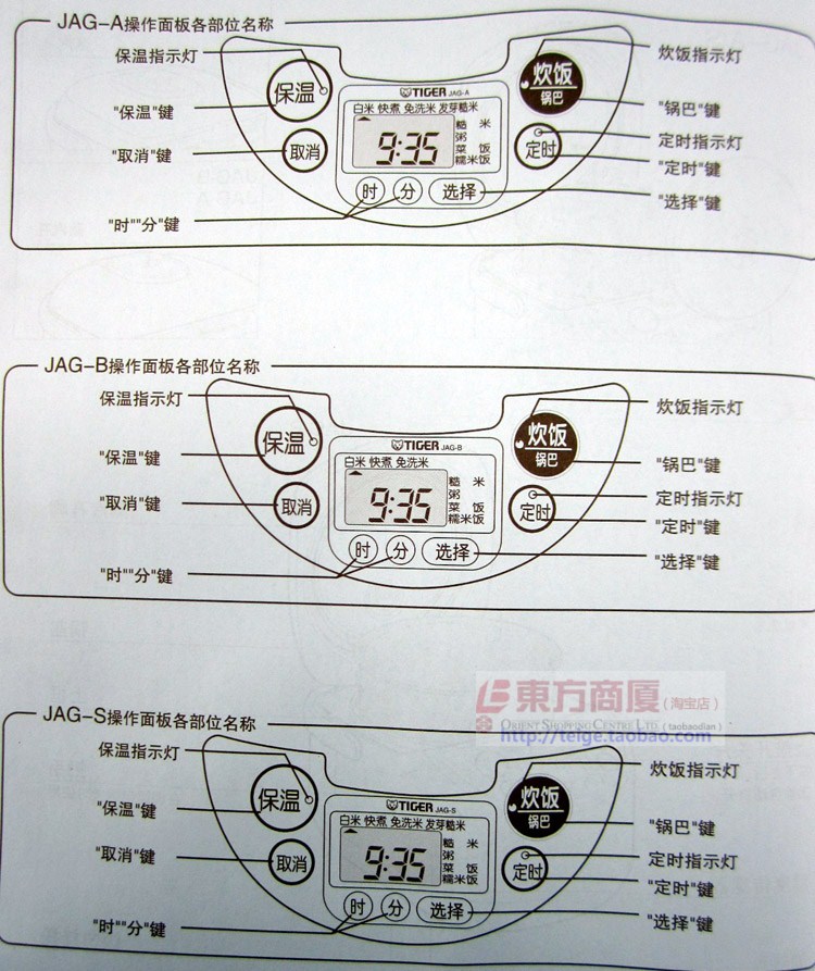 Электроварка Tiger JAG-S10C JAG-S18C Электроварка Tiger JAG-S10C JAG-S18C