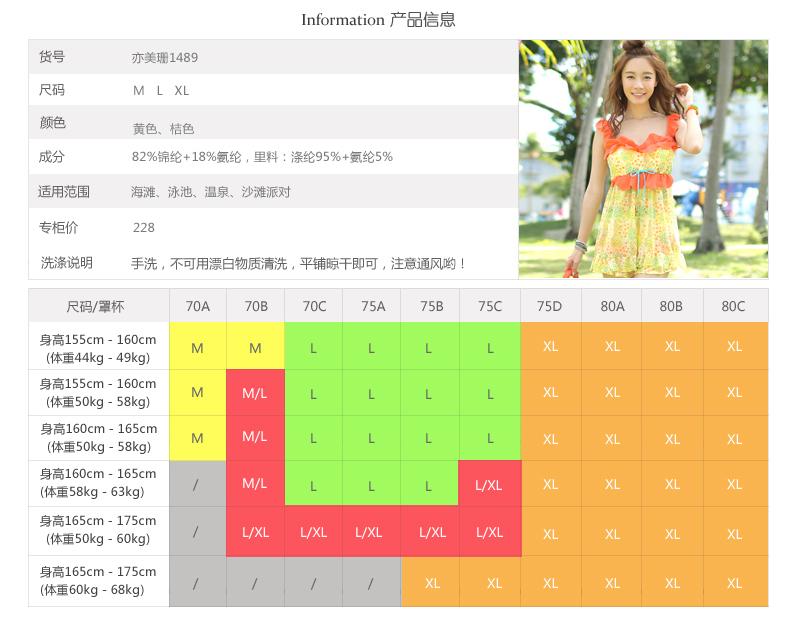 купальник Also Meishan 1489 2014 купальник Also Meishan 1489 2014