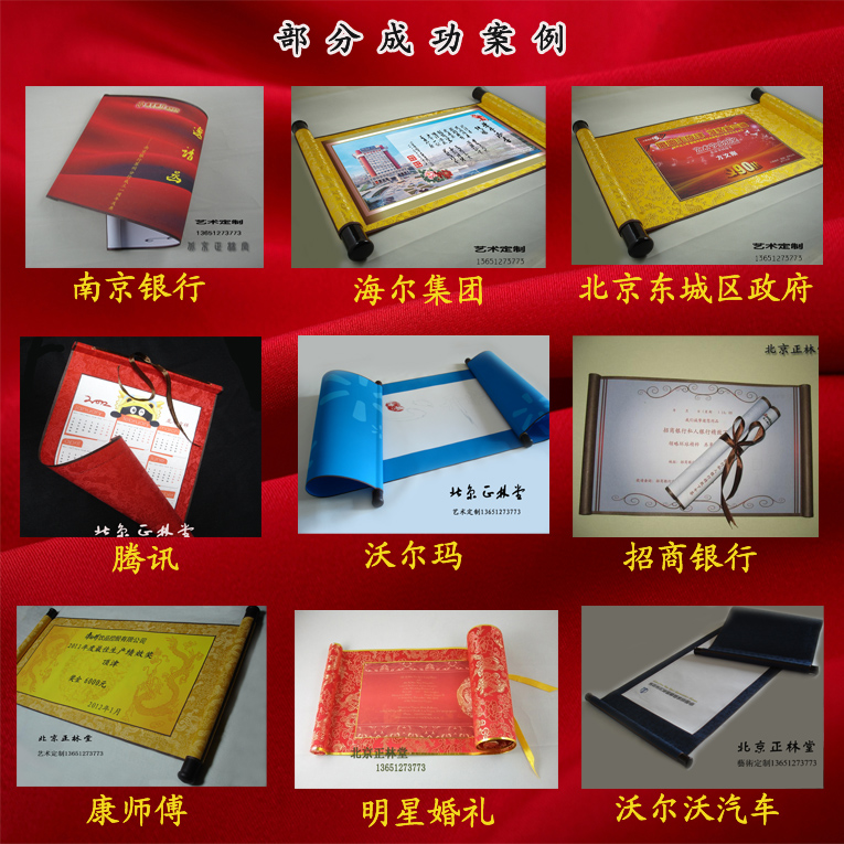 Бизнес-подарки 个性定制 艺术卷轴【委任状】 聘书 邀请函 喜帖 证书高档商务 Бизнес-подарки 个性定制 艺术卷轴【委任状】 聘书 邀请函 喜帖 证书高档商务