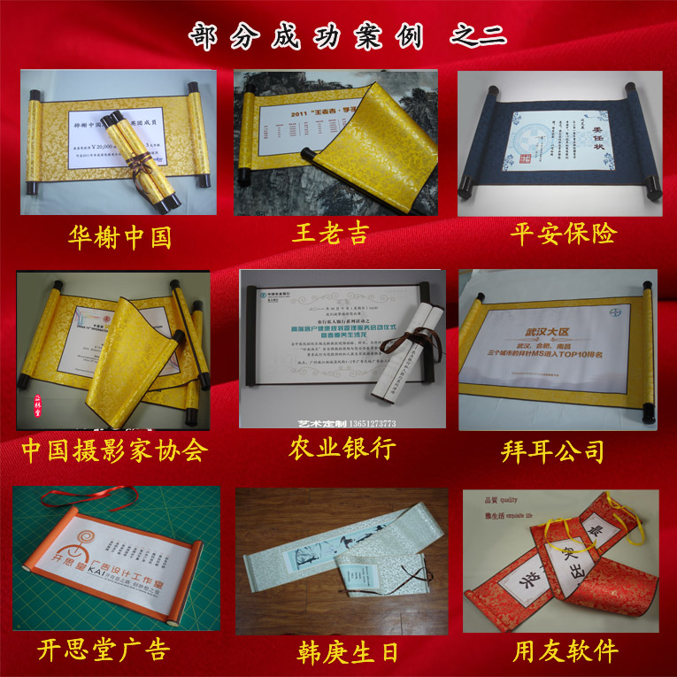 Бизнес-подарки 个性定制 艺术卷轴【委任状】 聘书 邀请函 喜帖 证书高档商务 Бизнес-подарки 个性定制 艺术卷轴【委任状】 聘书 邀请函 喜帖 证书高档商务