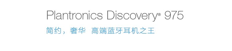 Bluetooth Гарнитура Plantronics 975 D975 S4 Вкладыши (таблетка) Bluetooth Гарнитура Plantronics 975 D975 S4 Вкладыши (таблетка)