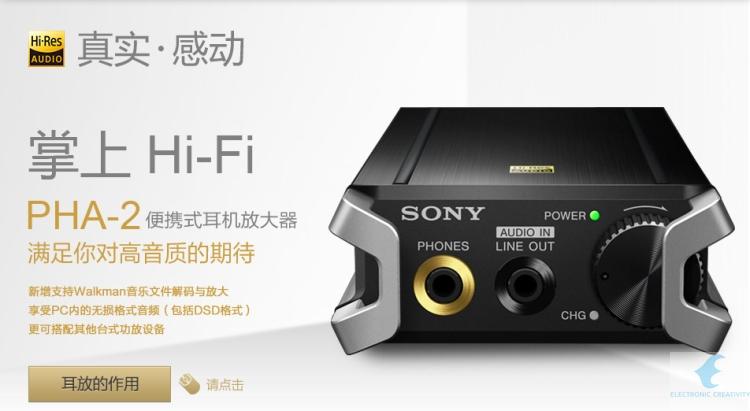SONY 索尼便携式耳机声音放大器 PHA-2 大陆