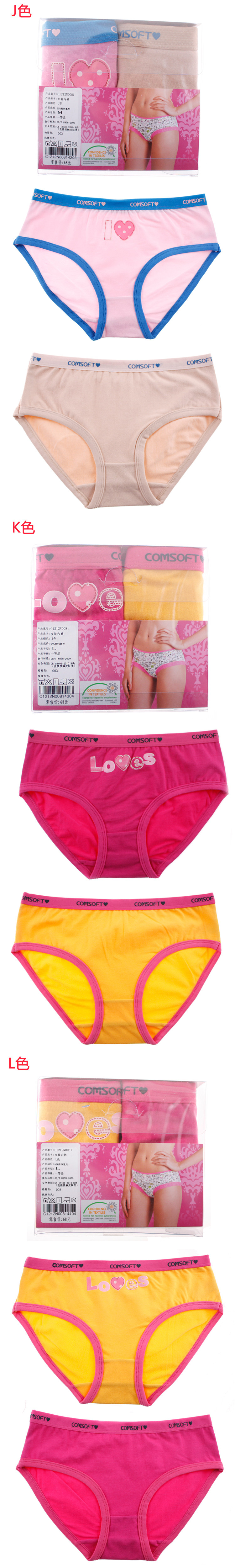 Трусы 2 Comsoft 