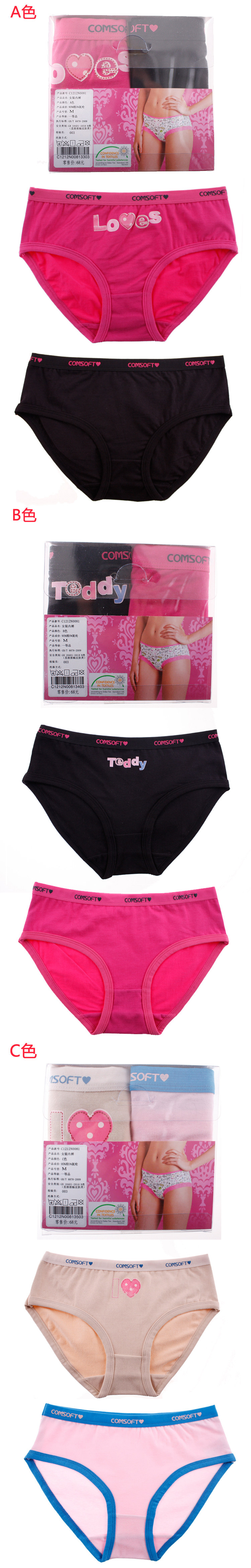 Трусы 2 Comsoft 