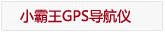 GPS����