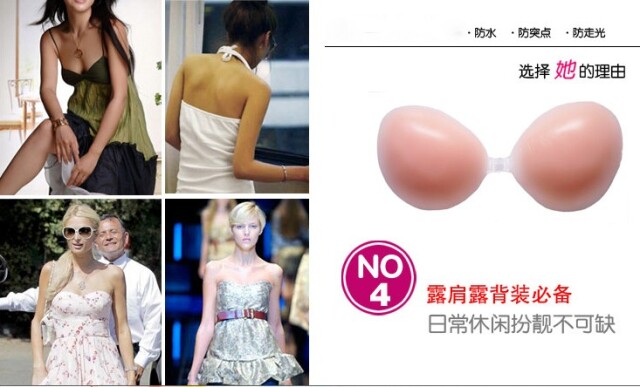 大码隐形<em>文胸漏背</em>隐性无带聚拢硅胶胸贴婚纱内