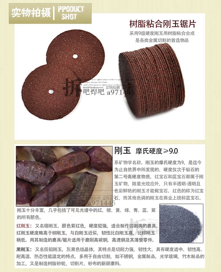 Запчасти 迷你电磨/微型电钻专用 树脂/砂轮锯片 迷你型小切割片 视频讲解 Запчасти 迷你电磨/微型电钻专用 树脂/砂轮锯片 迷你型小切割片 视频讲解