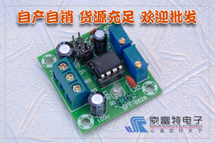 频率占空比可调NE555脉冲模块方波矩形波信