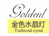 ��ɫˮ�� TIATIONEL GOLDE