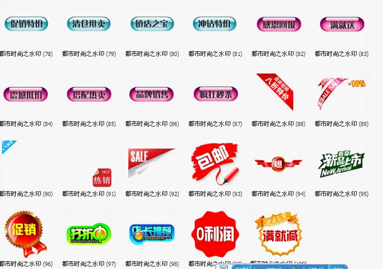 【店铺宝贝防盗水印】都市时尚赠送第二期