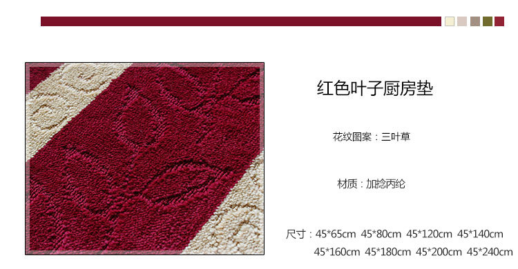 Коврик для ванной 新款精品吸油防水长条厨房地垫地毯 卧室进门垫脚垫 吸水防滑地垫