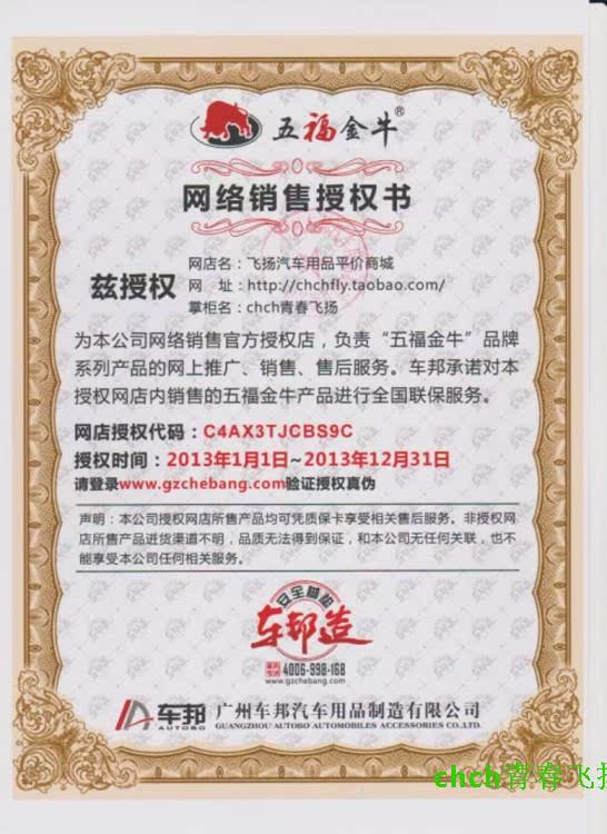 厂家官方授权专卖 正品保证 请放心购买