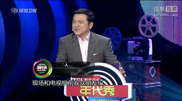 深圳卫视 综艺节目 年代秀 (置景使用将军罐工
