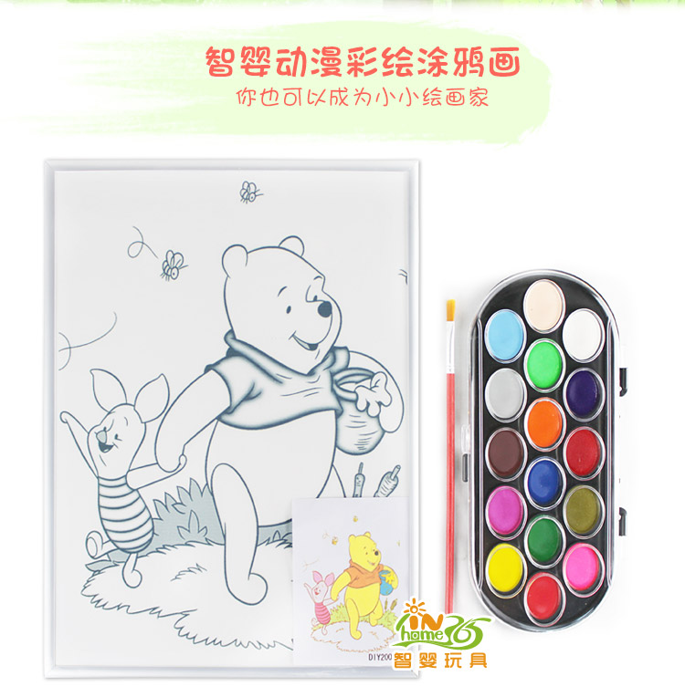 智婴品牌玩具，水彩涂鸦画套装