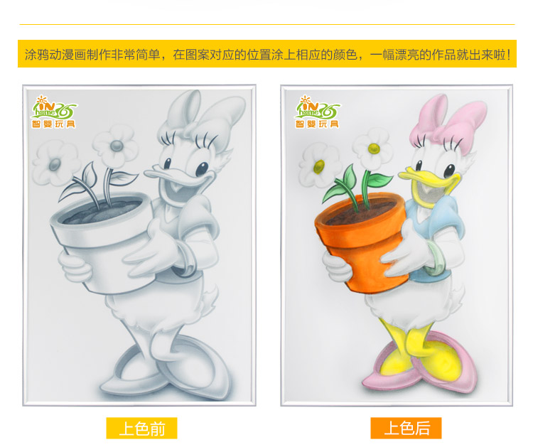 智婴玩具，涂鸦画上色对比