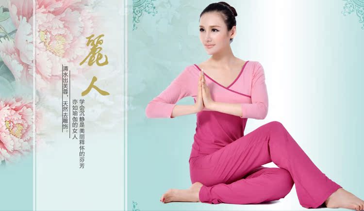 Одежда для йоги According to qi lin 13205 + 12002 2013 Одежда для йоги According to qi lin 13205 + 12002 2013