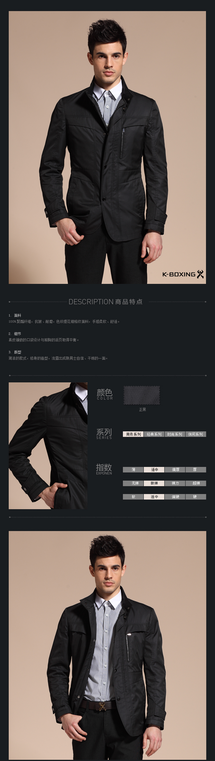 劲霸男装 夹克 立领中长版 专卖店 劲霸男装 夹克 立领中长版 专卖店