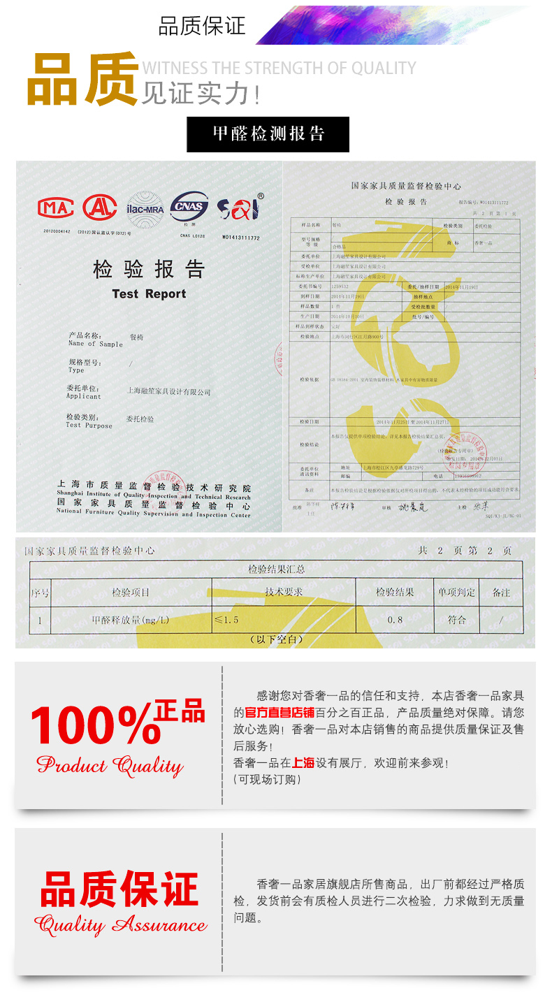  品质保障