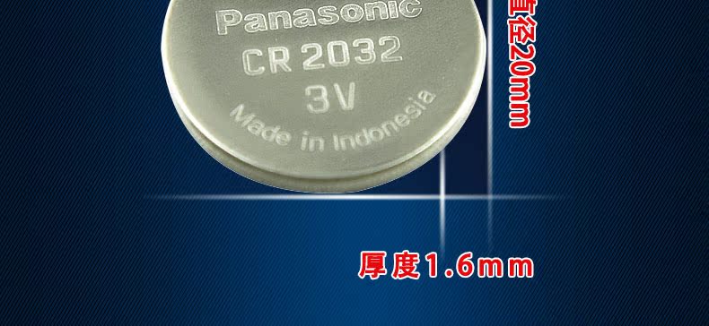 Panasonic\/松下 CR2032纽扣电池 3V锂电池 单