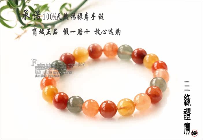 福禄寿手链