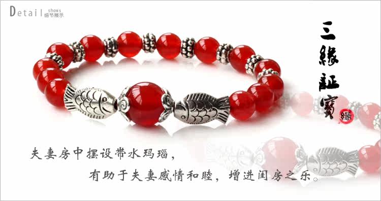 玛瑙手链