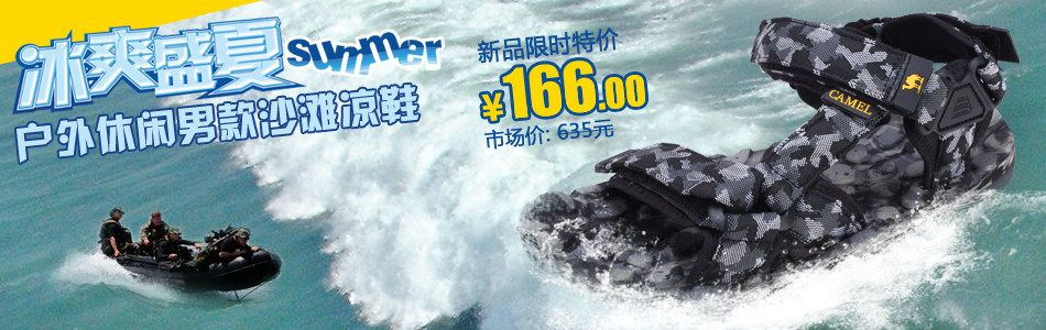 ���ջ��� ɳ̲Ь �¿� ���������п���Ь 82036602