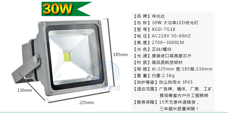 LED投光灯新做_11