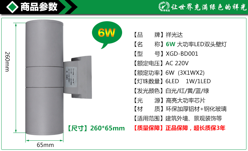 双面投射灯_08