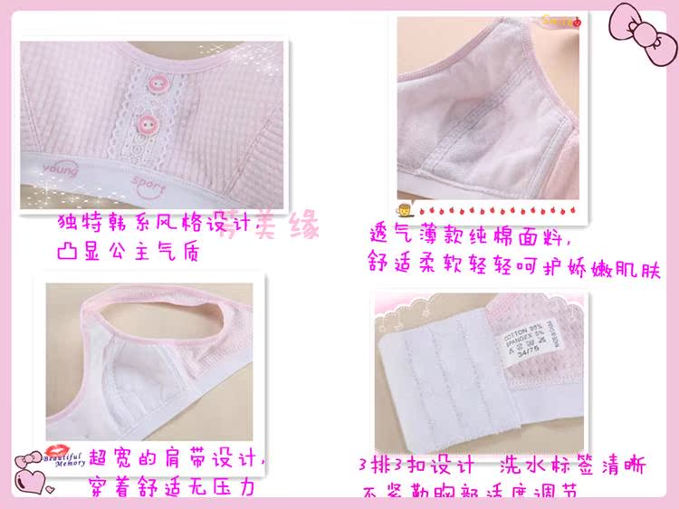 【学生内衣 <em>小背心</em> 纯棉女<em>文胸</em> 8岁-<em>15岁</em>发育初