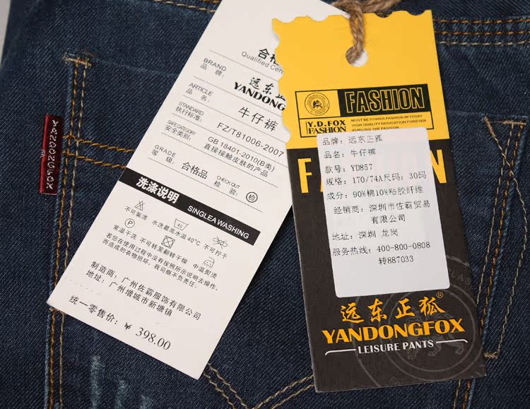 Джинсы мужские YANDONGFOX YANDONGFOX / Far East is fox