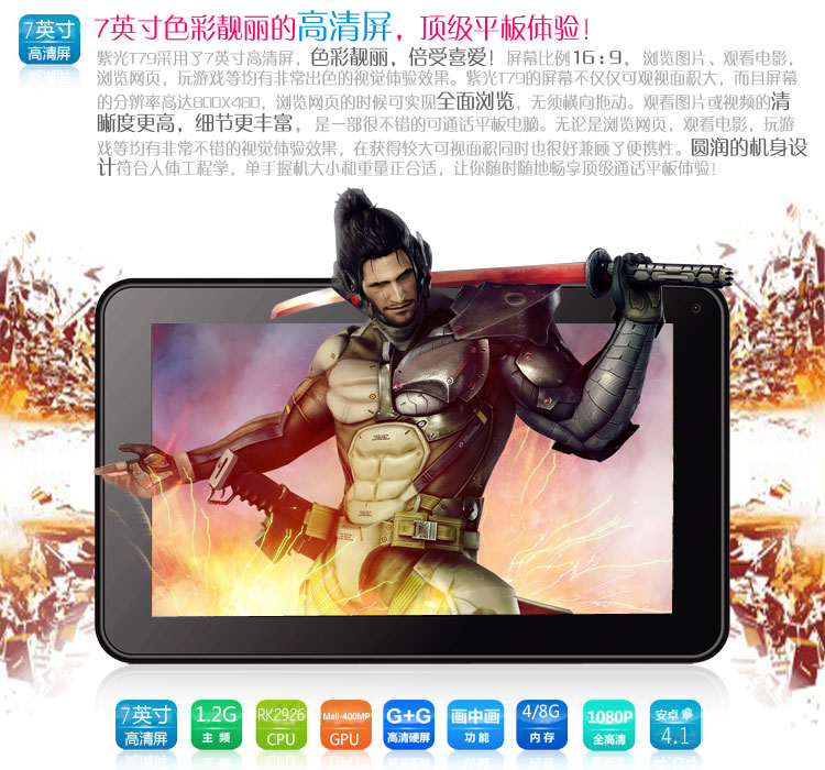 Планшет Uniscom 8G T79 4.1 IPS Wifi 3G Планшет Uniscom 8G T79 4.1 IPS Wifi 3G