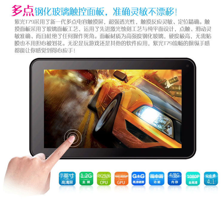 Планшет Uniscom 8G T79 4.1 IPS Wifi 3G Планшет Uniscom 8G T79 4.1 IPS Wifi 3G