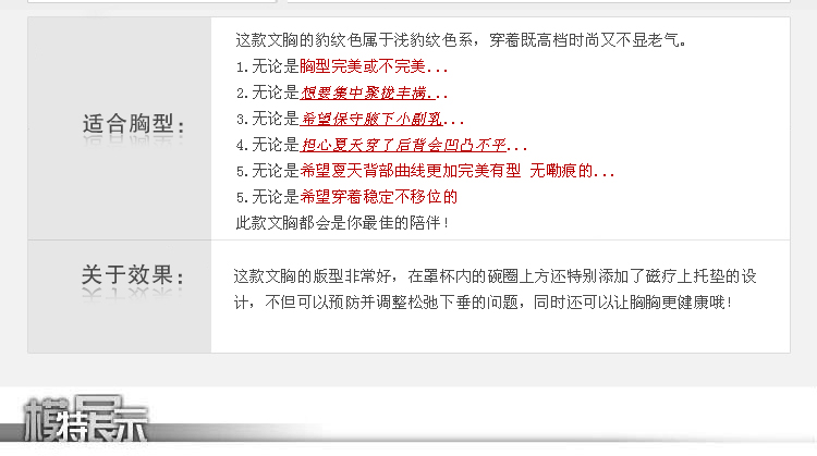 813大促/新款 热妒内衣/超性感聚拢调整型neiy