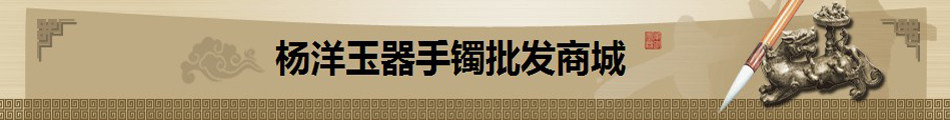 Другие 【杨洋玉器】新疆天然玉石 猫眼手镯包邮 高端大气时尚绚丽