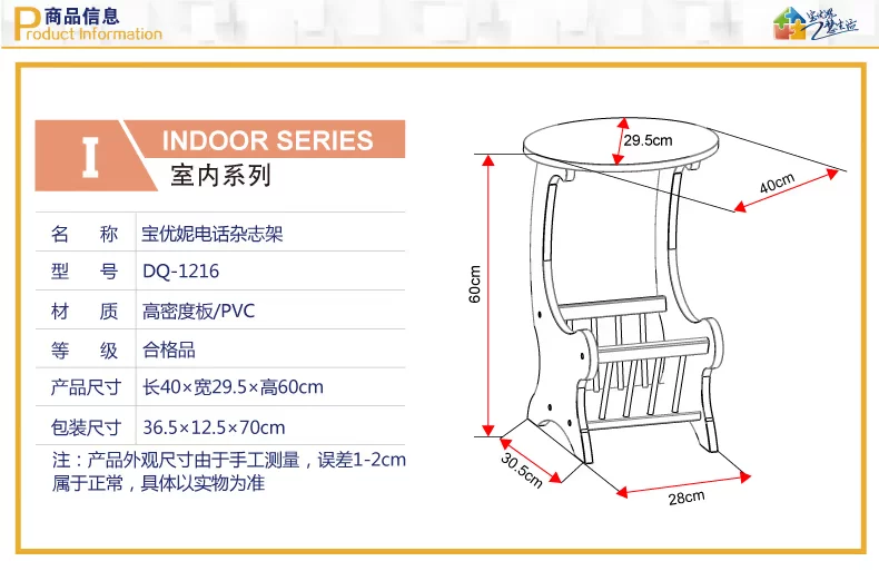 1216-产品信息图-更改