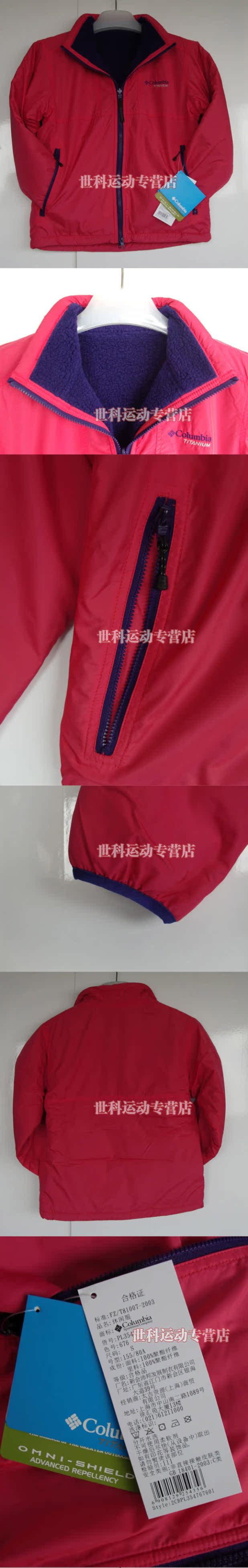 Спортивная куртка Columbia pl3547/676 PL3547-676 998 Спортивная куртка Columbia pl3547/676 PL3547-676 998
