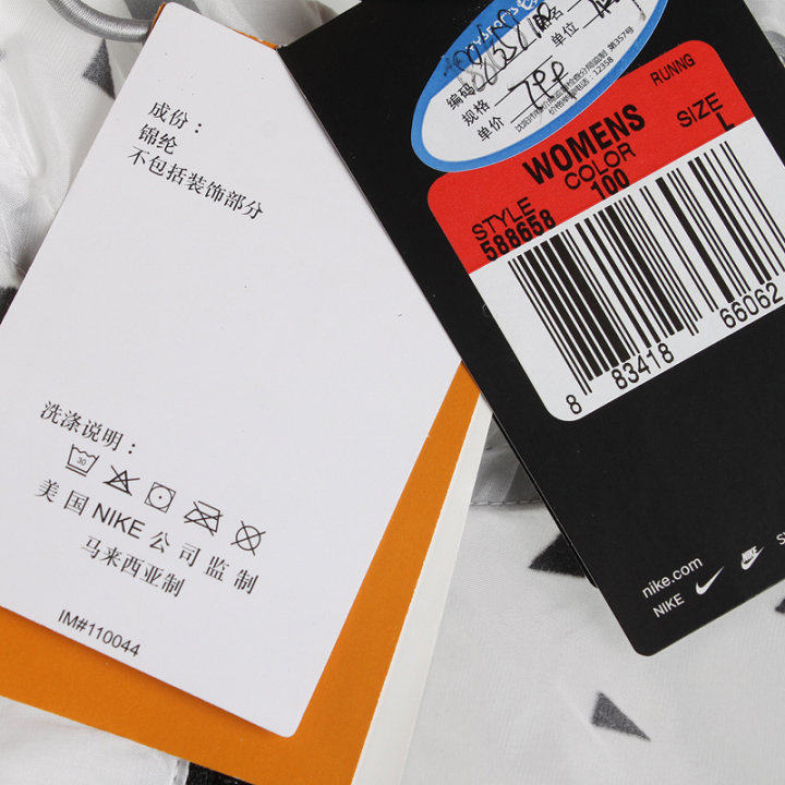 <em>nike耐克防水外套</em>14春跑步女子梭织夹克5886