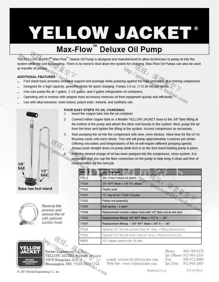 供应美国yellow jacket原装进口中央空调手动加油泵/制冷加油枪/77930