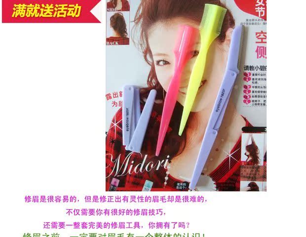Make up Gadgets -- portable Eyebrow trimming suit ( fold Eyebrow Trimmer + Eyebrow comb suit )