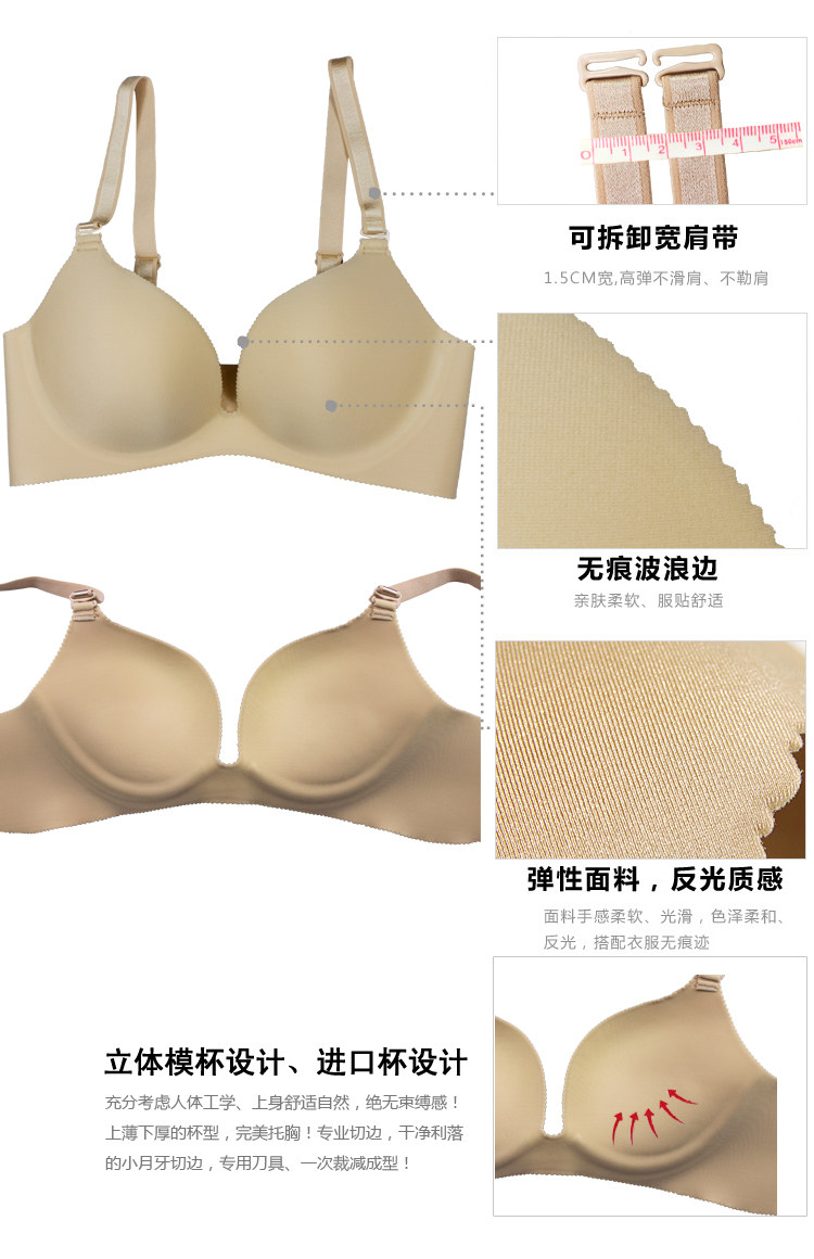 典雅高贵一片式无痕香熏<em>中厚杯</em>内衣 精油柔珠