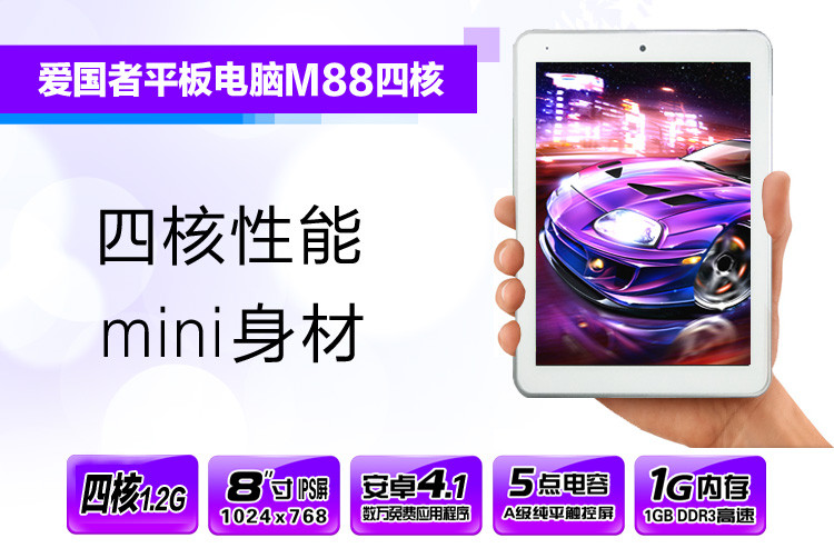 Планшет Aigo M88 16GB WIFI Планшет Aigo M88 16GB WIFI