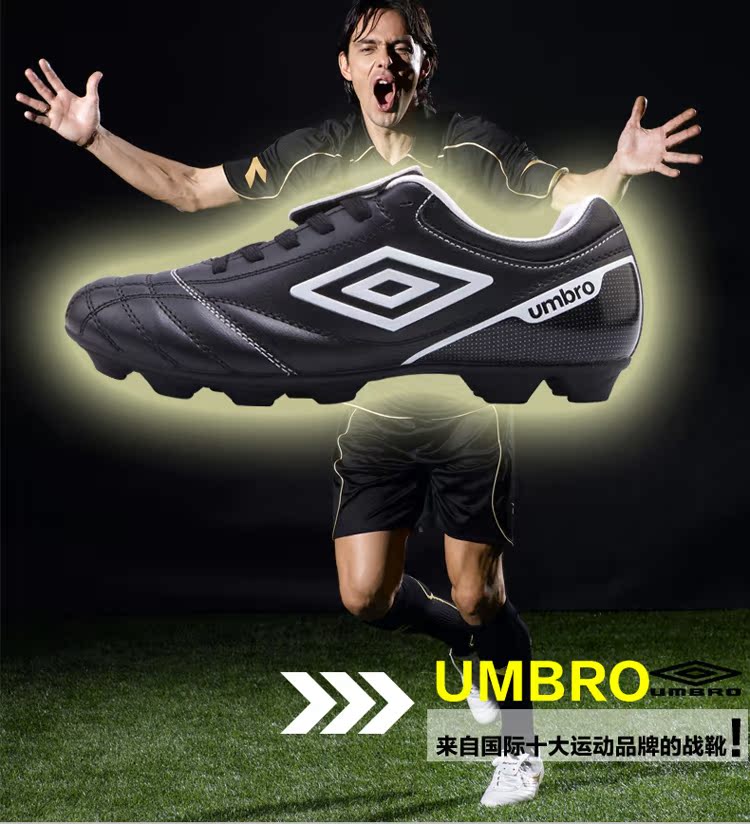 umbro/茵宝 男士多胶钉足球鞋 115565003