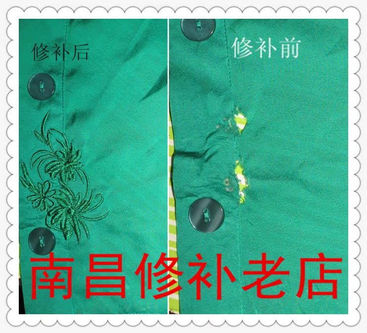 补衣服 羽绒服破洞修补 绣补 牛仔裤无痕机织 毛